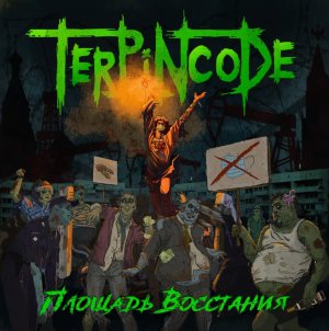 Terpincode - Площадь Восстания
